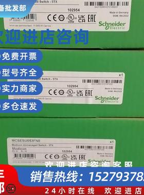 议价 MCSESM163F23F0 管理型交换机16 电口 全新原装现货