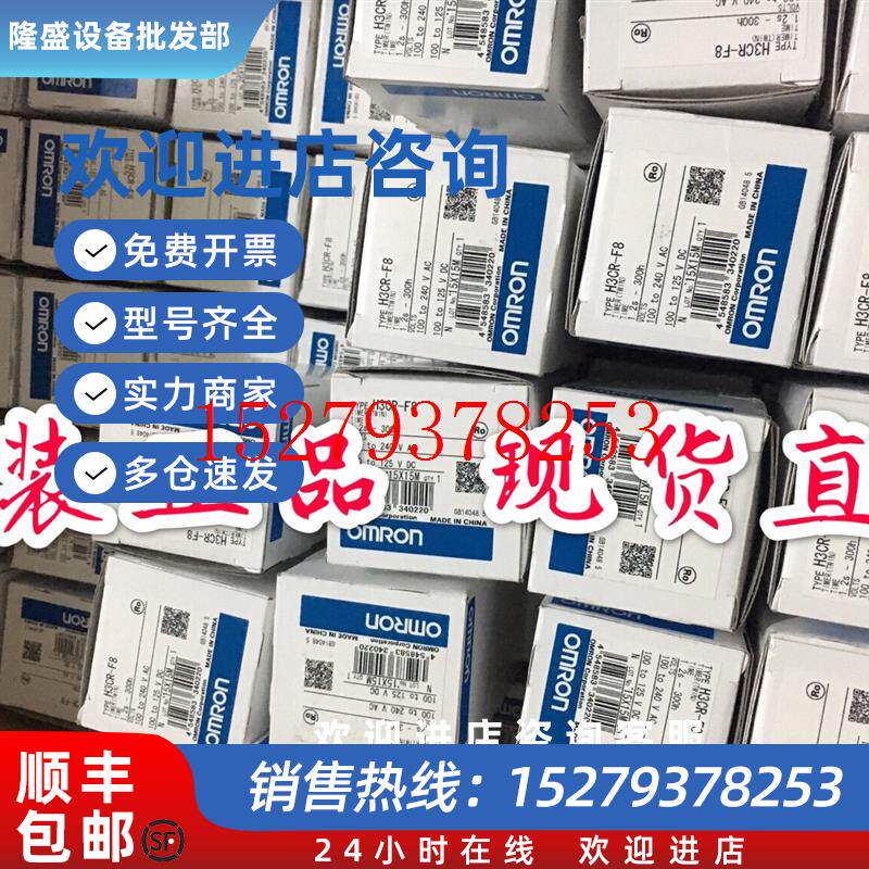 议价时间继电器H3CR-F8A8AH5CN系列安全继电器G9SA-301501议价