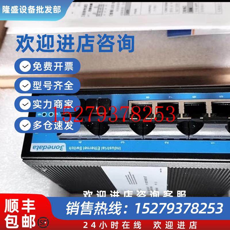 议价全新三旺交换机IES2010-2GS-4F品多型号全价优问客服