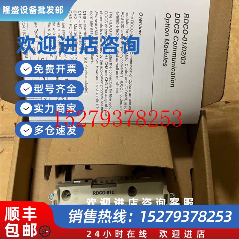 议价RDCO-01CABB变频器通讯板