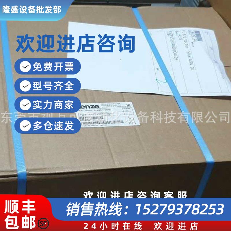 议价E82EV553K4B201 伦茨LENZE变频器全新原装进口现货供应55KW议