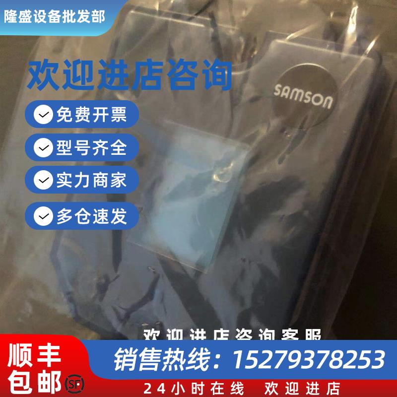 议价原装全新SAMSON阀门定位器3725