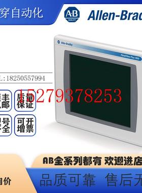 议价AB罗克韦尔触摸屏2711P-T10C4D1PanelViewplus终端全新原装现