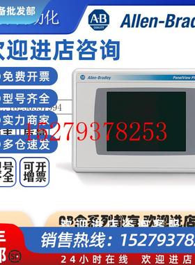 议价AB罗克韦尔触摸屏2711P-T7C4D9PanelViewPlus终端全新原装现