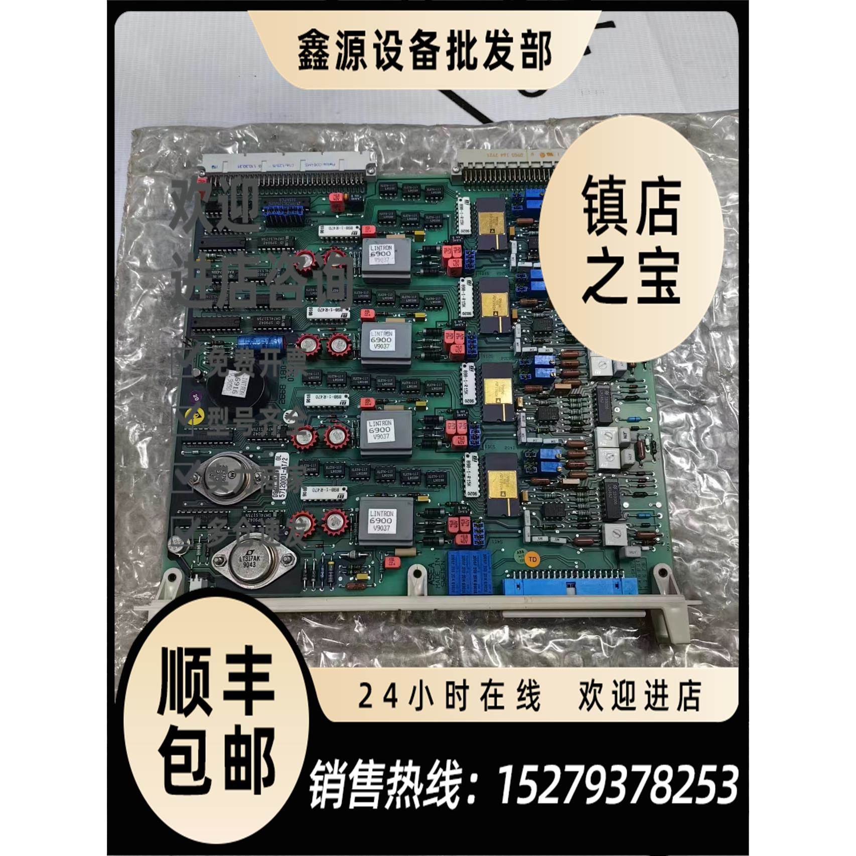 议价ABB控制板DSAO110 原装现货57120001-AT/2 议价
