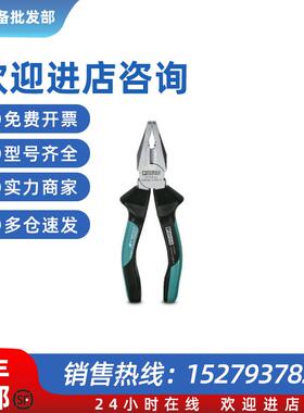 议价组合钳工具 - UNIFOX-CE VDE - 1212203