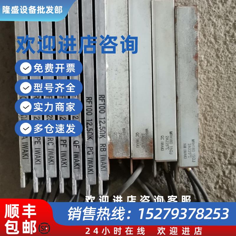 议价RF100-12.5/16/25欧/MRH180-20/15欧/RF180B/T 20欧70SL-30电