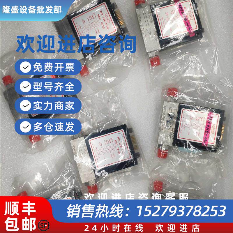 议价TYLAN 气体质量流量计FM-360 200sccm 1%PH3/HE
