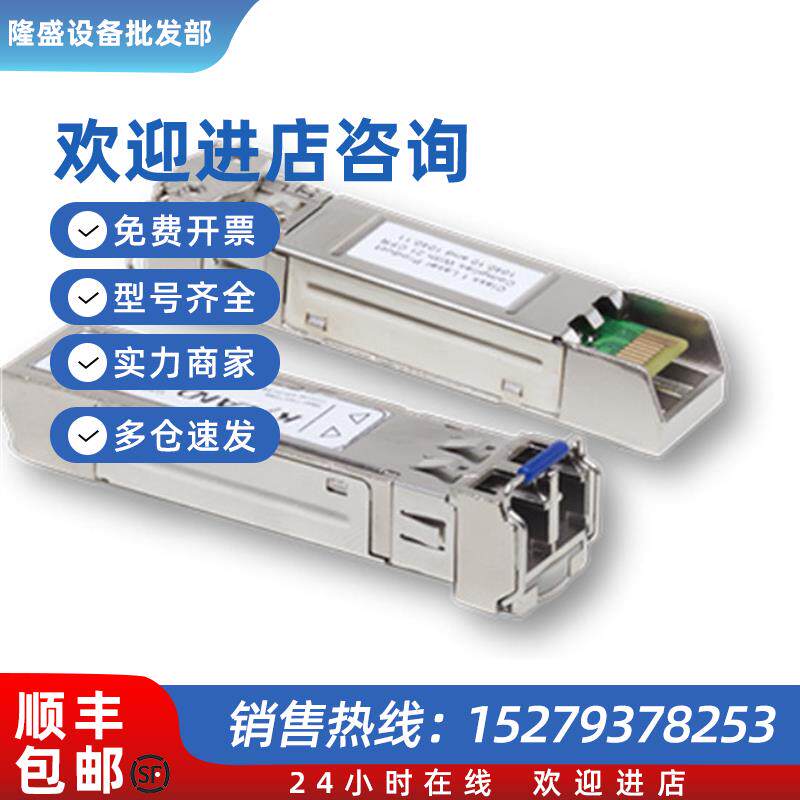 议价交换机专用千兆多模光模块IGSFP-M-SX-LC-1310-2-DDM