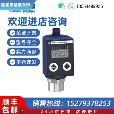 议价 传感器XMLR010G1P25 XMLR400M0T25 XMLR016G0T25 施