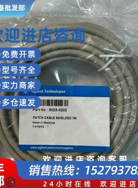 议价5023-02027米数据线传输线 PATCH CABLE 货号5023-0202