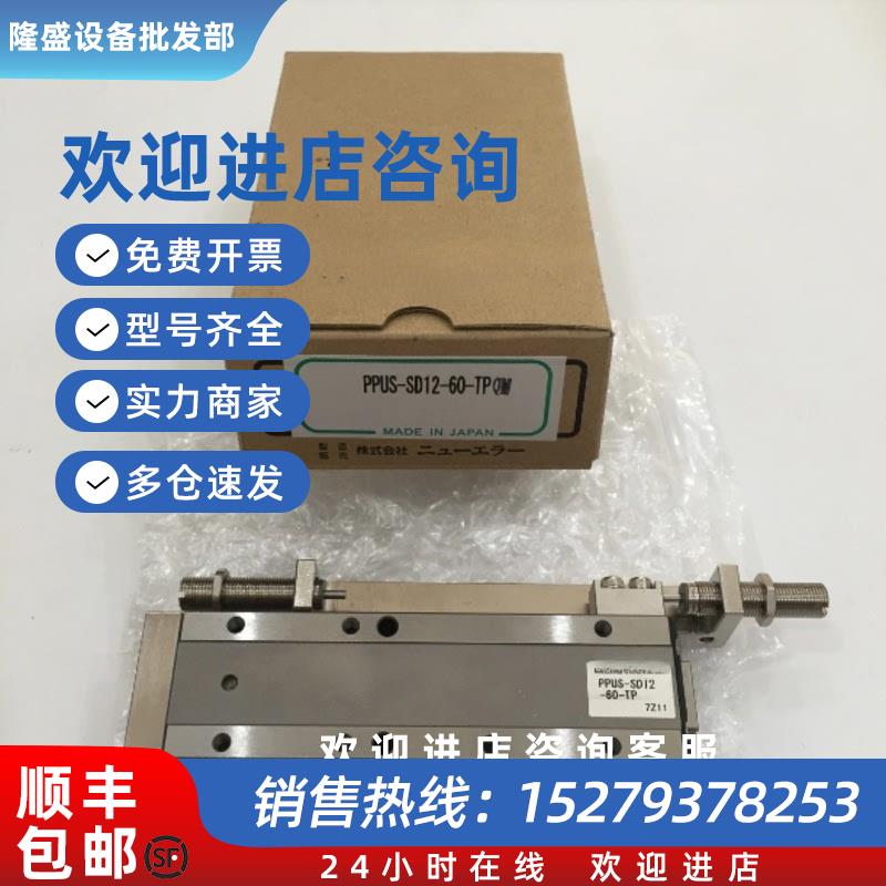 议价(议价)原装新时代New-Era正品滑台FXTWS-SD15-60/PPUS-SD12