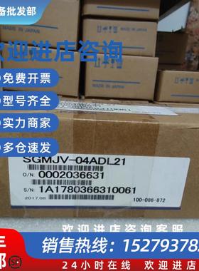 议价SGMJV-04ADL21/04ADA21全新质保一年询价