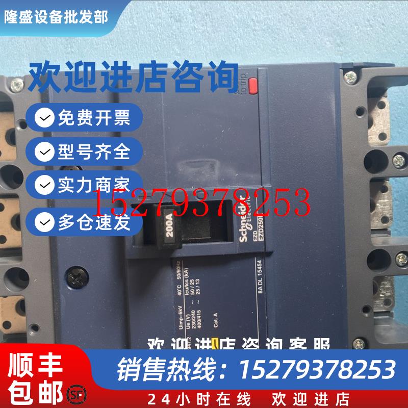 议价施耐德断路器EZD400E3350K塑壳断路器1577固定式350A