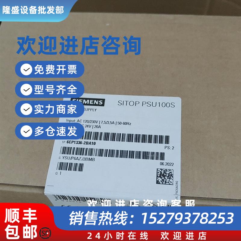 议价6EP1336-2BA10 SITOP PSU100S 20 A 调节型电源6EP13362BA10