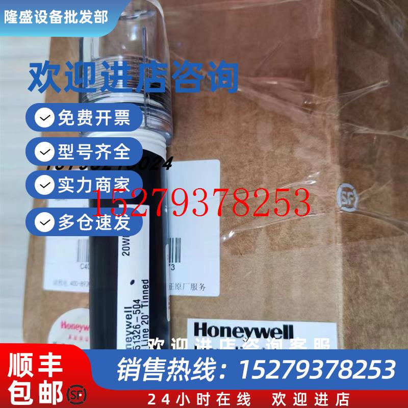 议价07777-0-18-0000-000HONEYWELL霍尼韦尔PH电极51451326-504