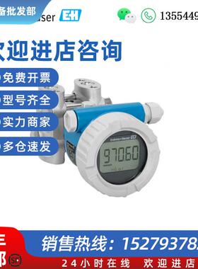 议价E+H差压变送器PMD55B-AP05/0 PMD55B-AABACBH37DCASAJA1D+VD