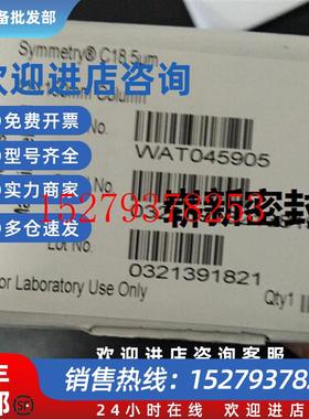 议价Waters公司wat045905色谱柱SymmetryC185um4.6x150mmWAT05427
