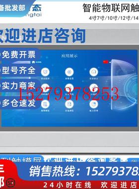 议价昆仑通态触摸屏TPC7032NiNTKwKx7022Ew7012EiCf7052-KiKt7072