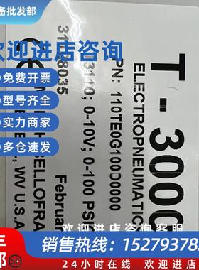 议价美国Bellofram比例阀T-3000 110TE0G100D0000 T3110 0-10V