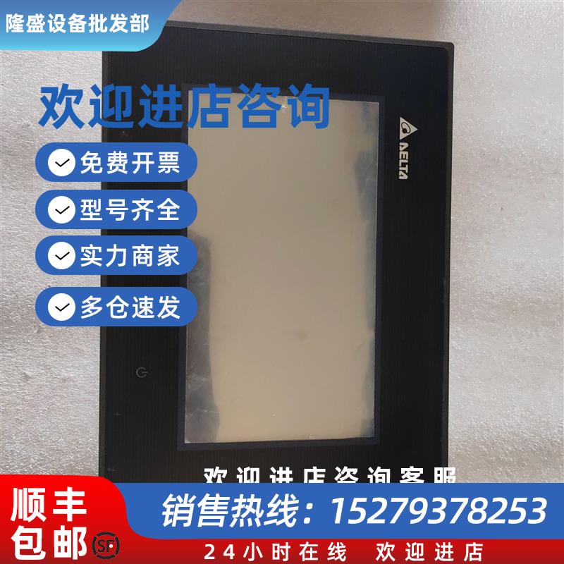议价台达DeltaDOP-B07S411DC+24VClass2/250mA人机界面触控屏幕