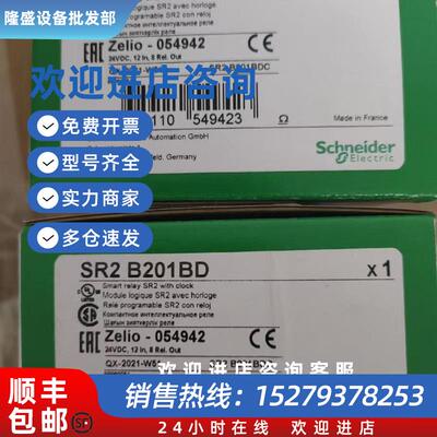 议价SR2B202BD/SR3B261B/SR3B262BD逻辑控制器全新原装正品