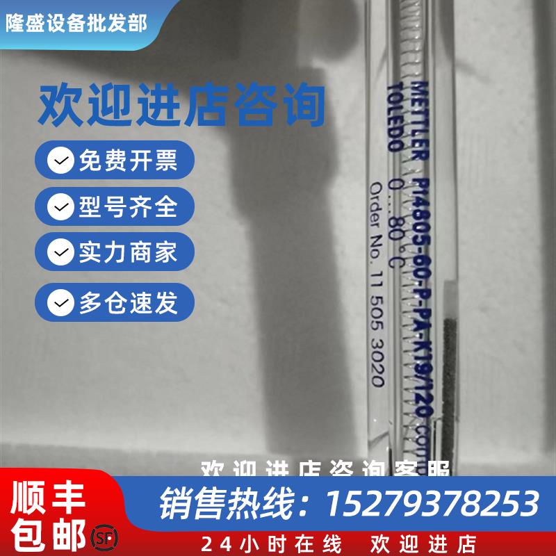 议价全新原装METTLER TOLEDO HA465-50-SC-T-S7 ph电极5200