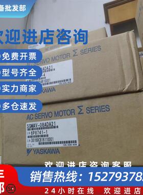 议价SGMAV-08ADA21/61/41电机原装全新质保一年询价