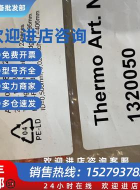 议价Thermo赛默飞泵管1320050 12/包 小泵扩口样品泵管废液管 原