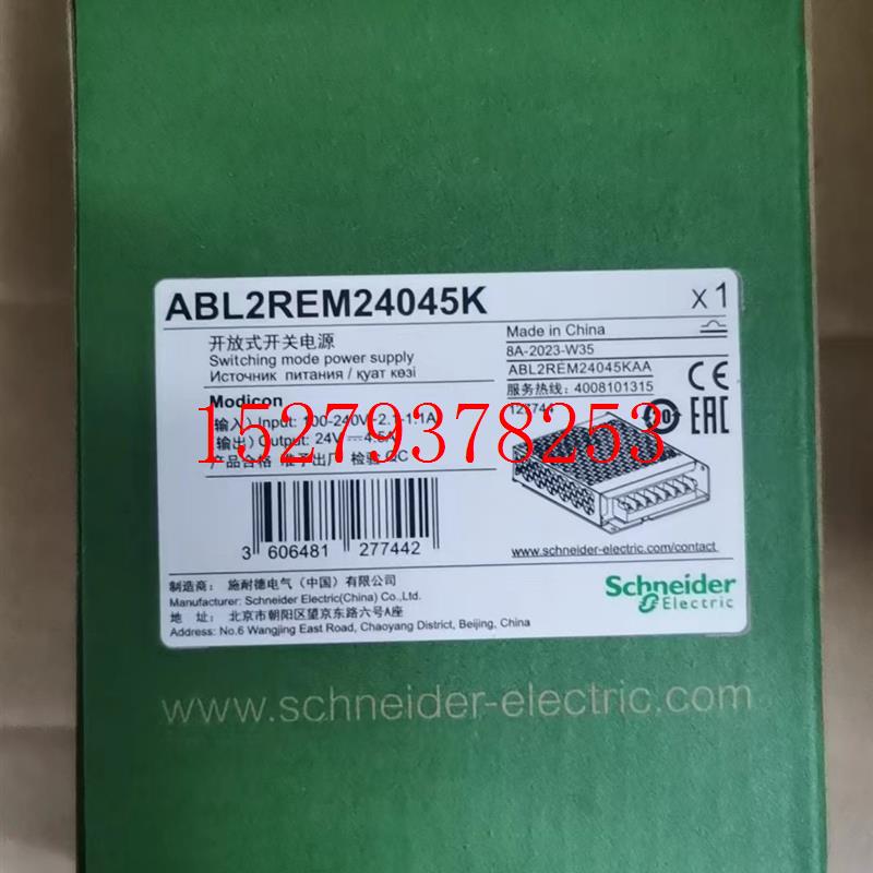 议价施耐德开关电源ABL2REM24045K24065k24V原装正品全新