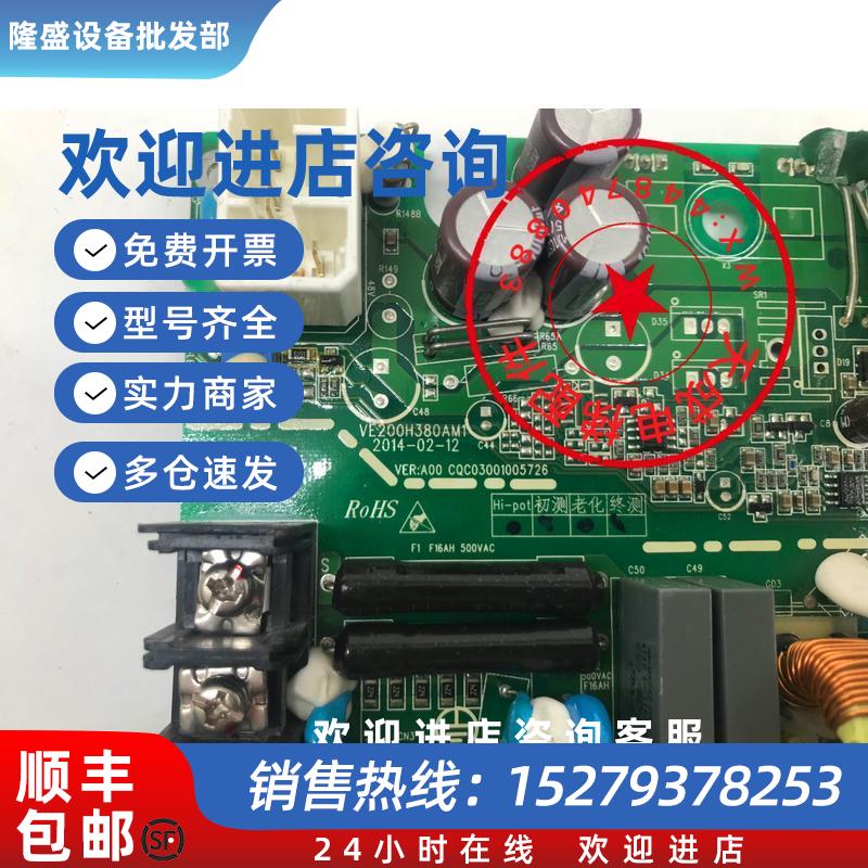 议价日立电梯配件/日立电源板/VE200H380AM1/ 电子板/原装现货实