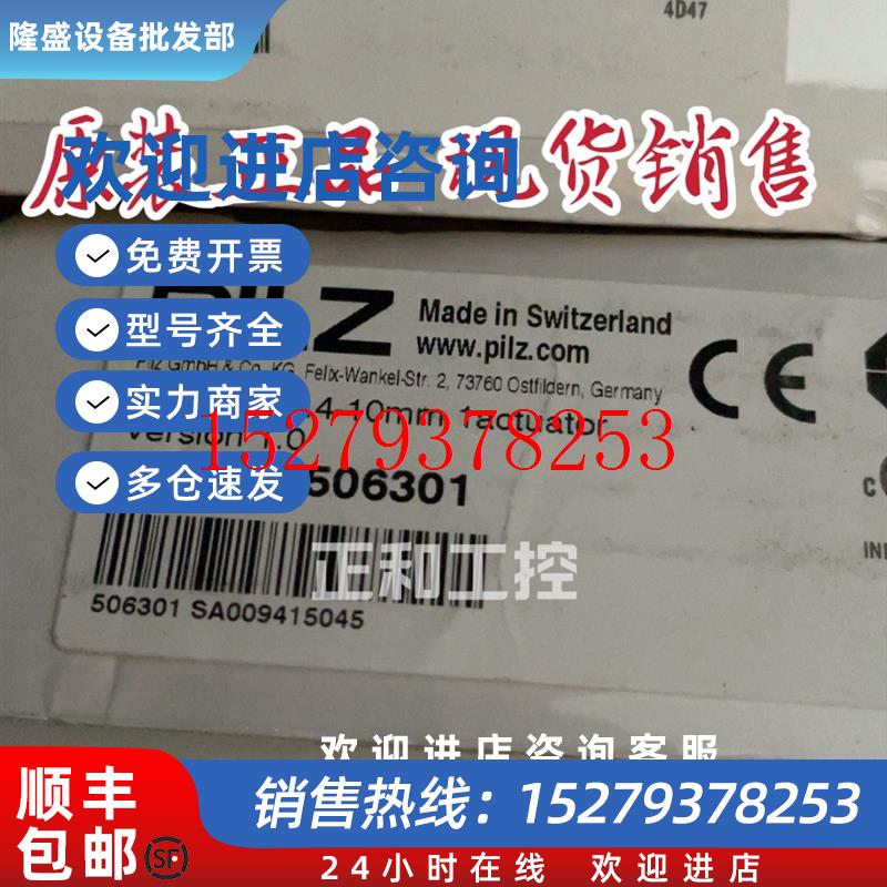 议价Pilz506301皮尔磁全新安全传感器PSENma1.4-10mm1actuator