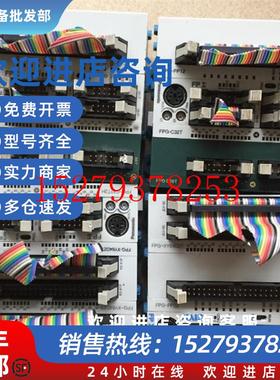 议价松下PLCFPG-PP21/FPG-PP22/FPG-C32THFPG2543H/FPG-C32T2H包