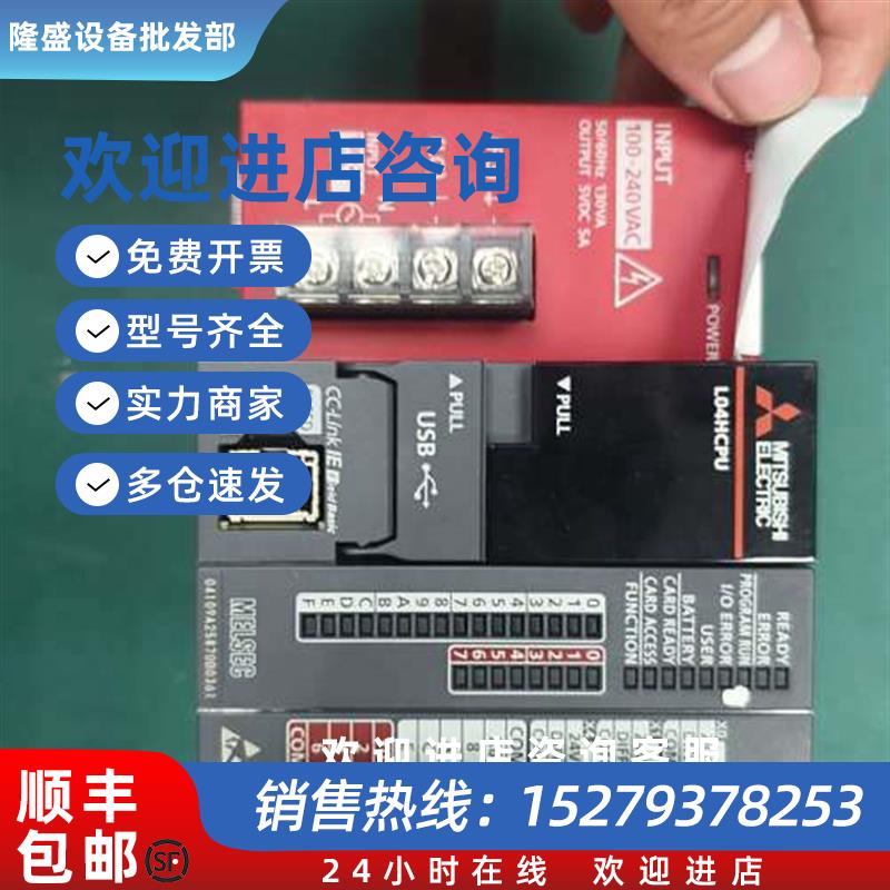 议价三菱PLCCPU模块L04HCPU带USB接口