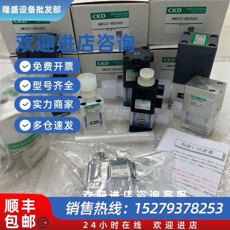 议价(议价)原装正品日本药液阀AMDZ1-X20/AMDZ1-X10现货销售