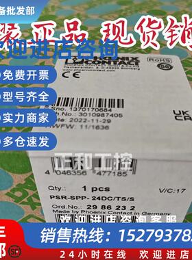 议价PSR-SPP- 24DC/TS/S2986232 全新原装 安全继电器