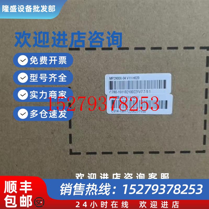 议价迈普路由器MP2900X-04品多型号全价优问客服