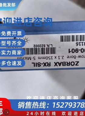 议价安捷伦色谱柱883700-901ZORBAXRx-SIL柱2.1150mm 5um