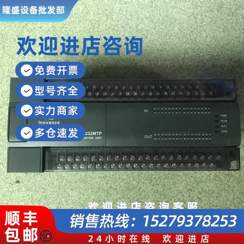 议价原装拆机H2U-3232MTP汇川PLC可编程控制器