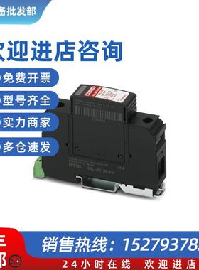 议价菲尼克斯2类电涌保护器 - VAL-MS 230/1+1-FM - 2804432