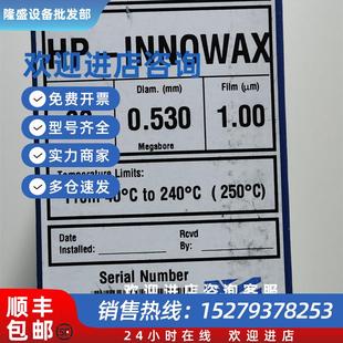126I色谱柱J&W 0.53mm 60m 1.0m INNOWax 议价19095N