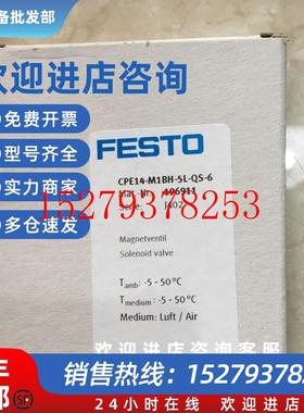 议价*193144/196903/196911费斯托全新原装现货