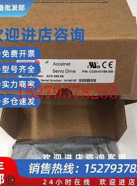 议价全新copleyAccelnet伺服驱动模块ACK-055-10原装ACK-055-06