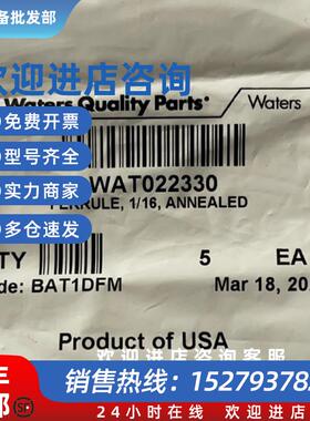 议价Waters沃特世卡套Wat022330 5/包 1/16 原装