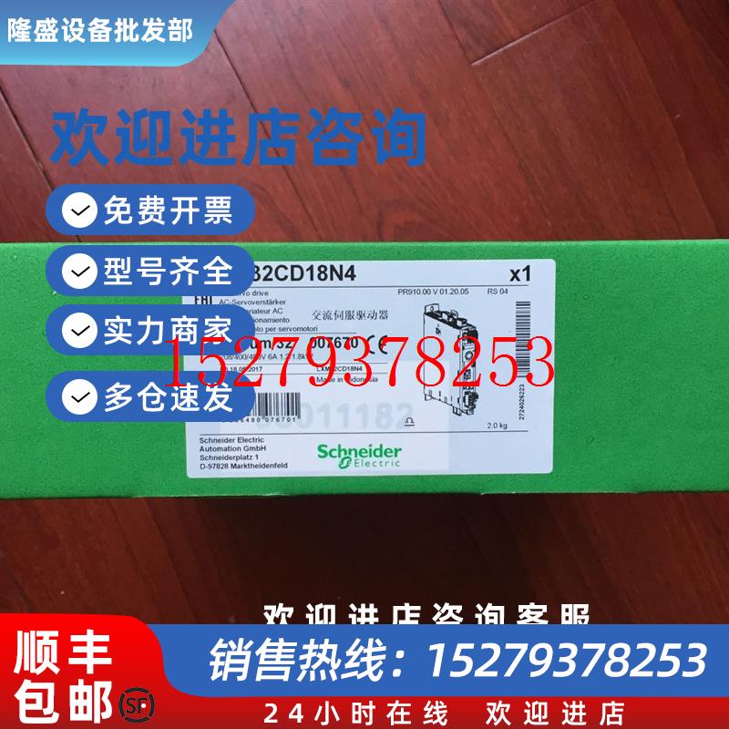 议价施耐德LXM32CD18N4驱动器18ARMS峰值电流3相480V现货销售可开