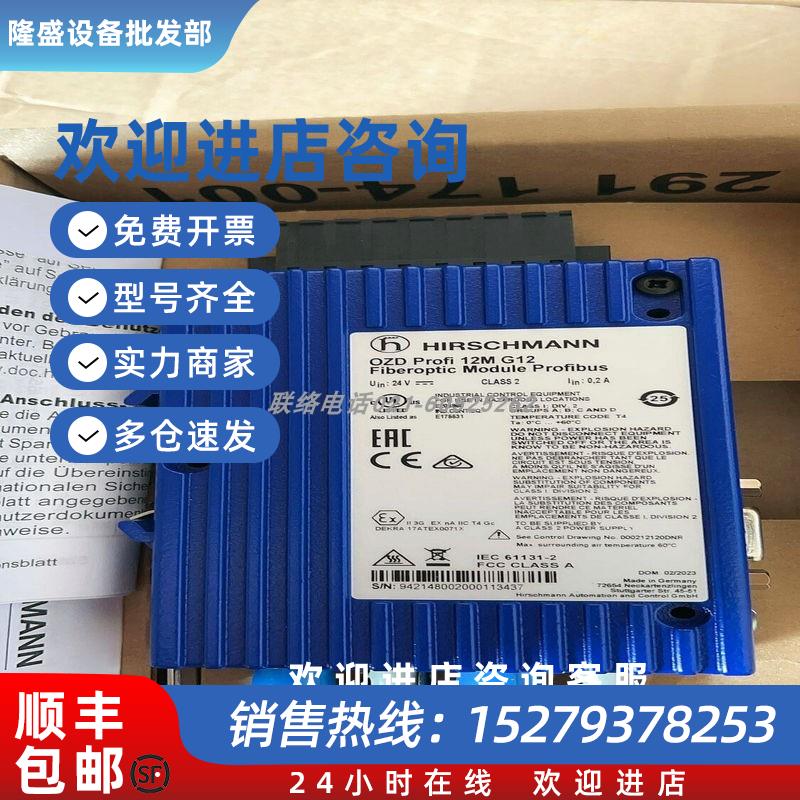 议价新品hirschmann赫斯曼RS20-0400M2M2SDAPHC工业交换机4口百兆