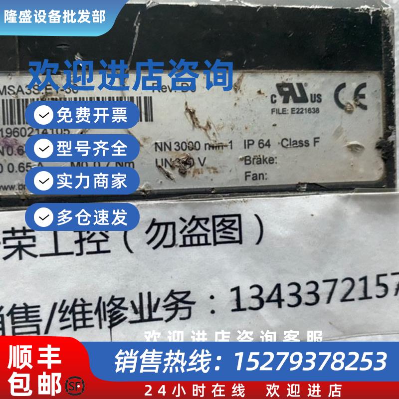 议价伺服电机8MSA3S.E1-30 现货询价