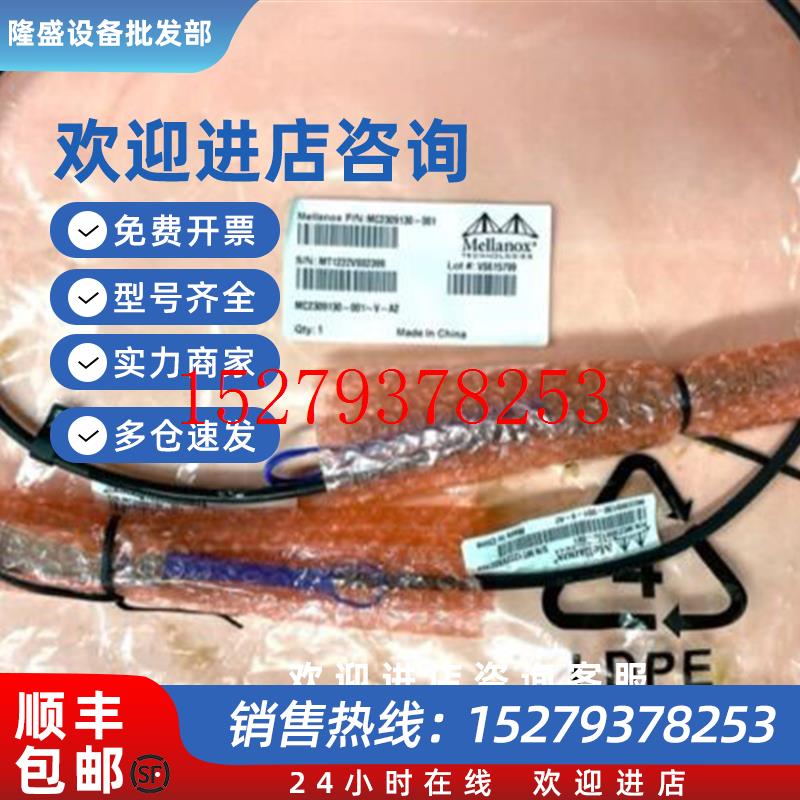议价麦络思MC3309130-001Ethernet10GSFP+DAC1米万兆线