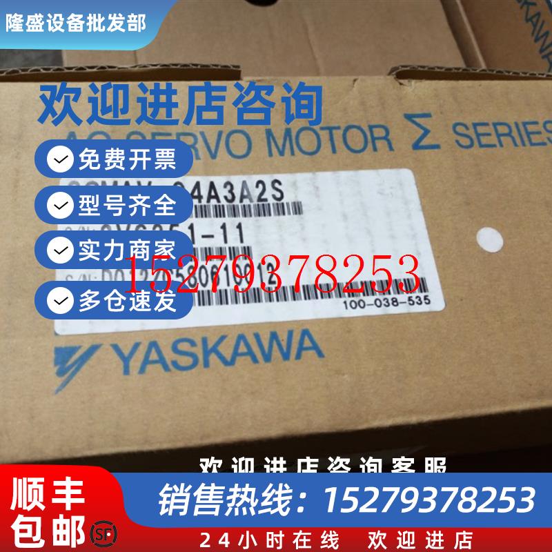 议价SGMAV-02A3A2S全新安川原装包装质保1年