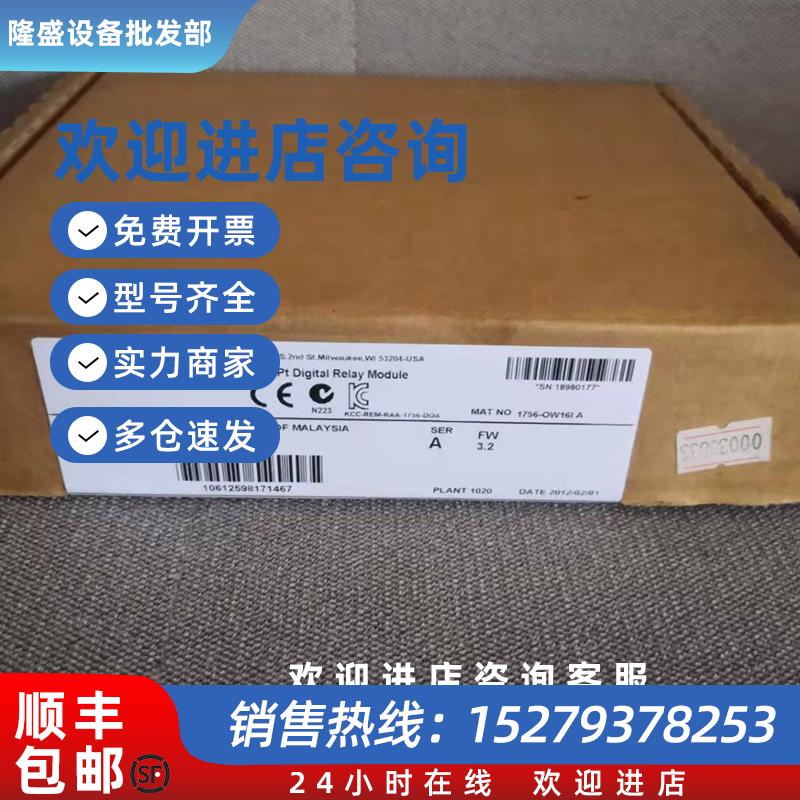议价1756-OW16I 1756-IM16I 1756-OA16 1756-OA16I 全新 PLC控
